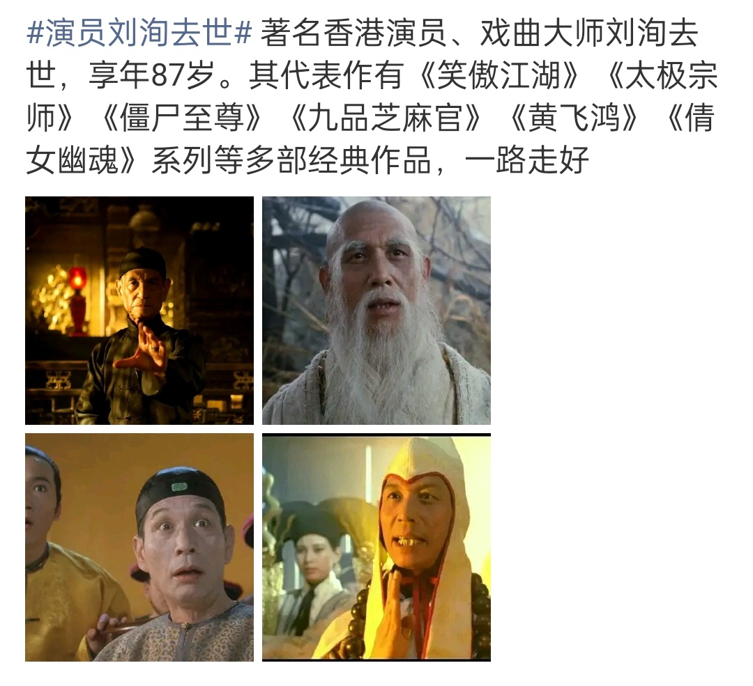 最近几天去世了好多人啊