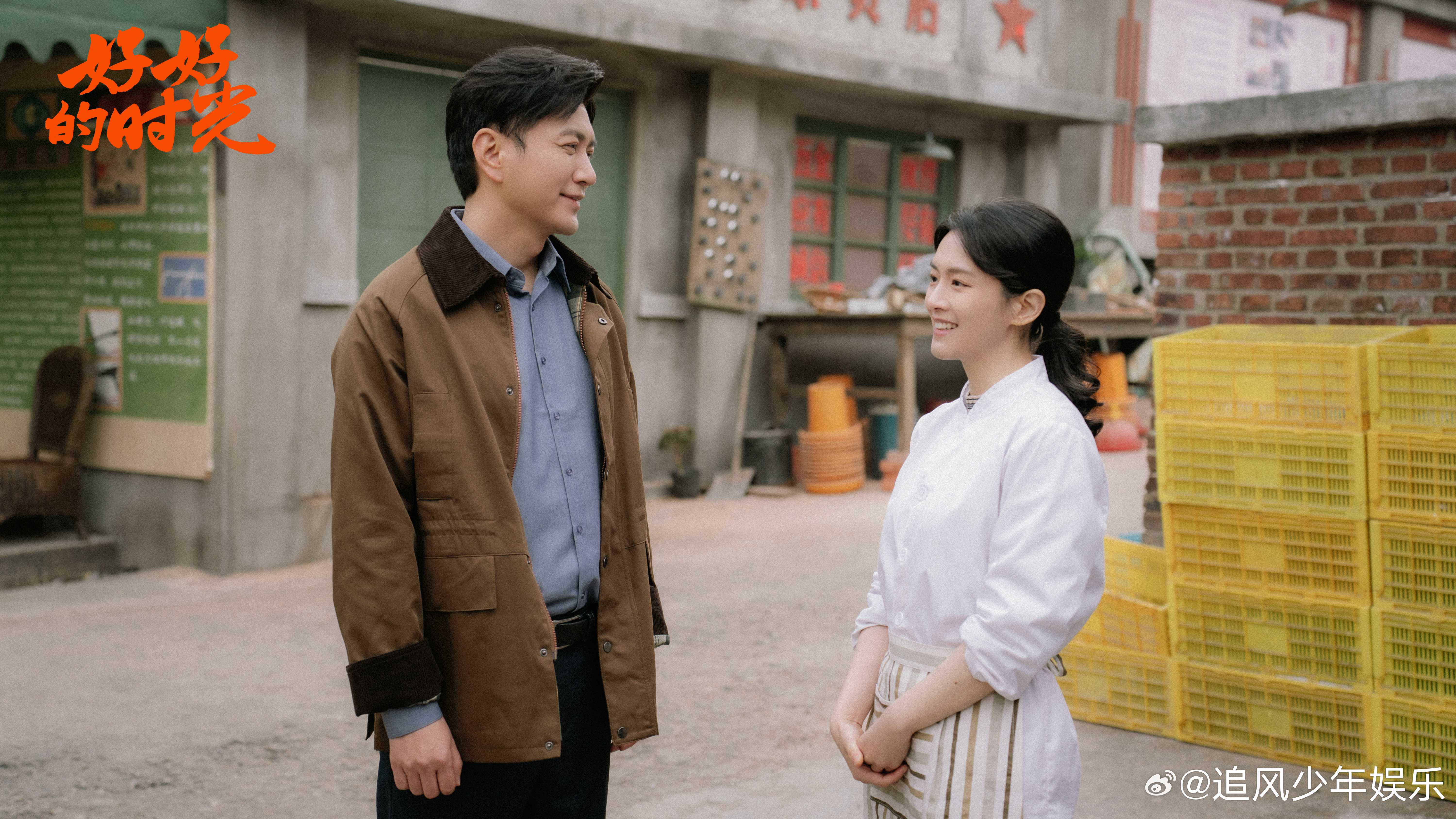 好好的时光央视黄金档收视第一 CSM全国网数据显示，全剧平均收视率1.81%，创