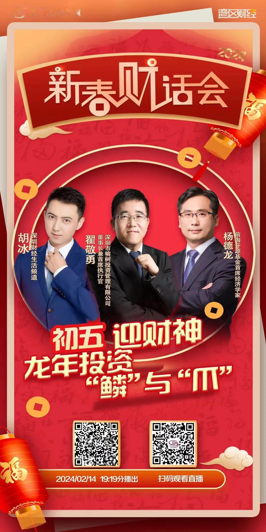 大年初五迎财神！恭喜发财！祝大家情人节快乐！#今天初五大发财# #话题初五接财神