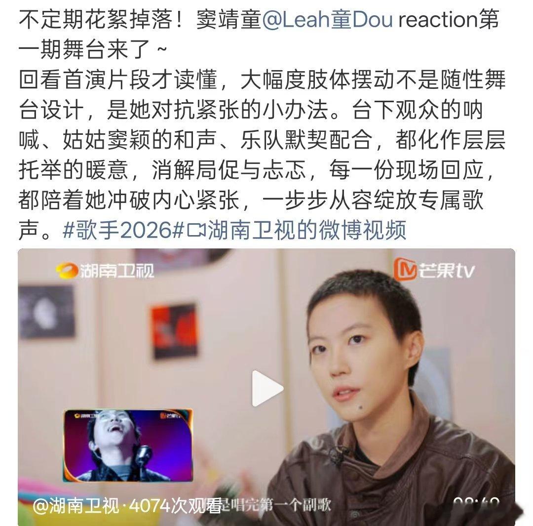 窦靖童看歌手初舞台的反应窦靖童看歌手reaction窦靖童好真实，看自己歌手初舞
