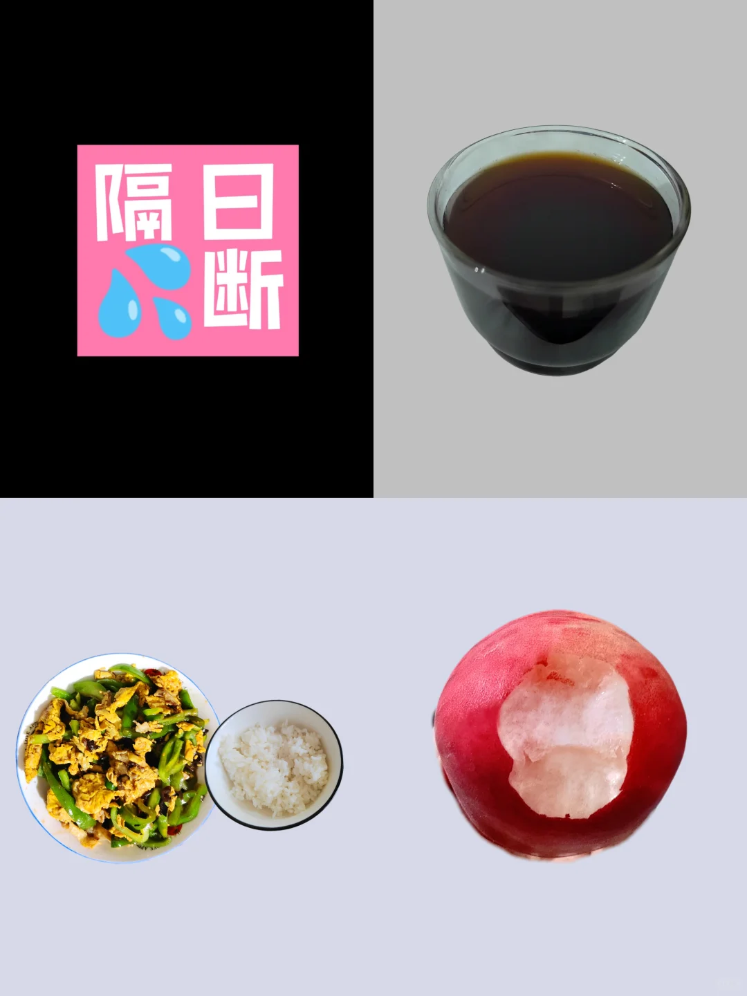 放纵一天📈3.4斤｜第二天补救