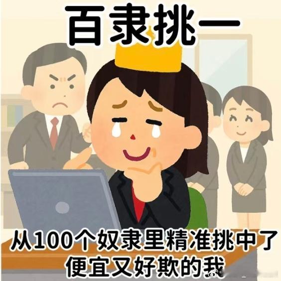 连续工作的第19天 真给姐干崩溃了😫 