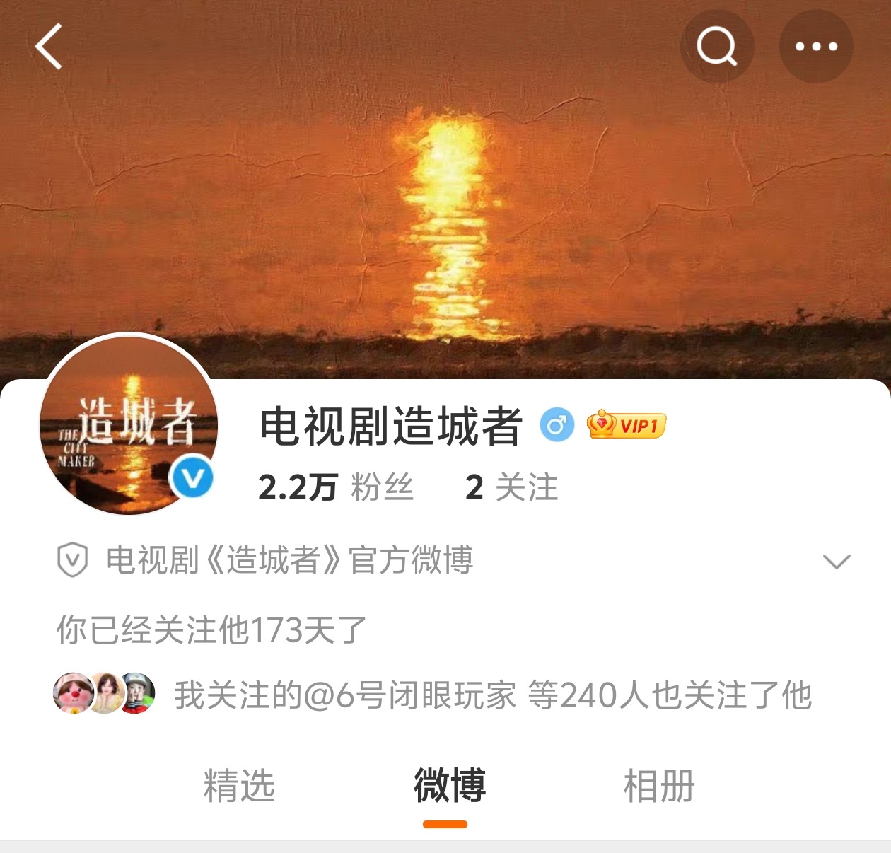 逆子啊，173天了终于换头像了[可爱] ​​​
