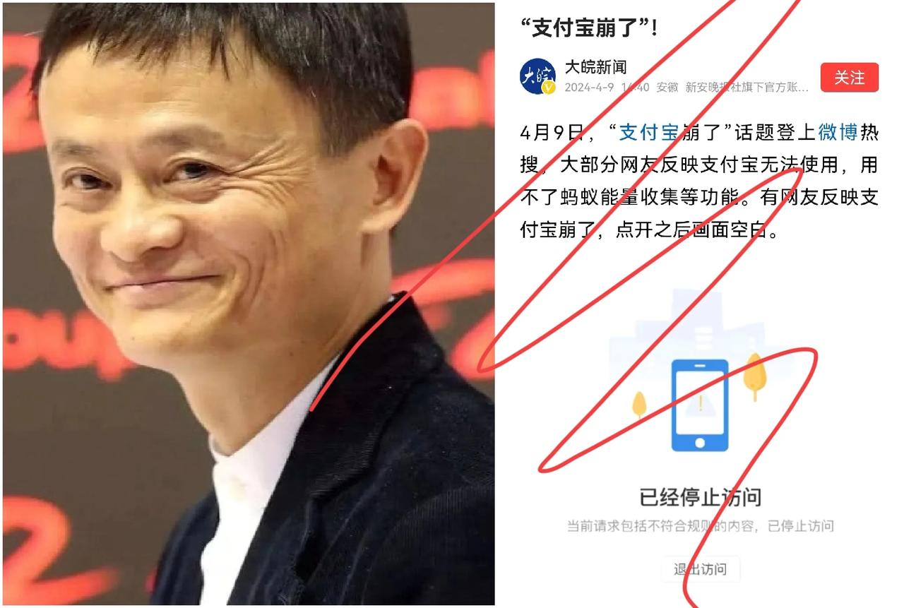 “支付宝系统崩溃”登上热搜，客服回应：正在紧急处理中！网友纷纷表示“吓鼠我了”：