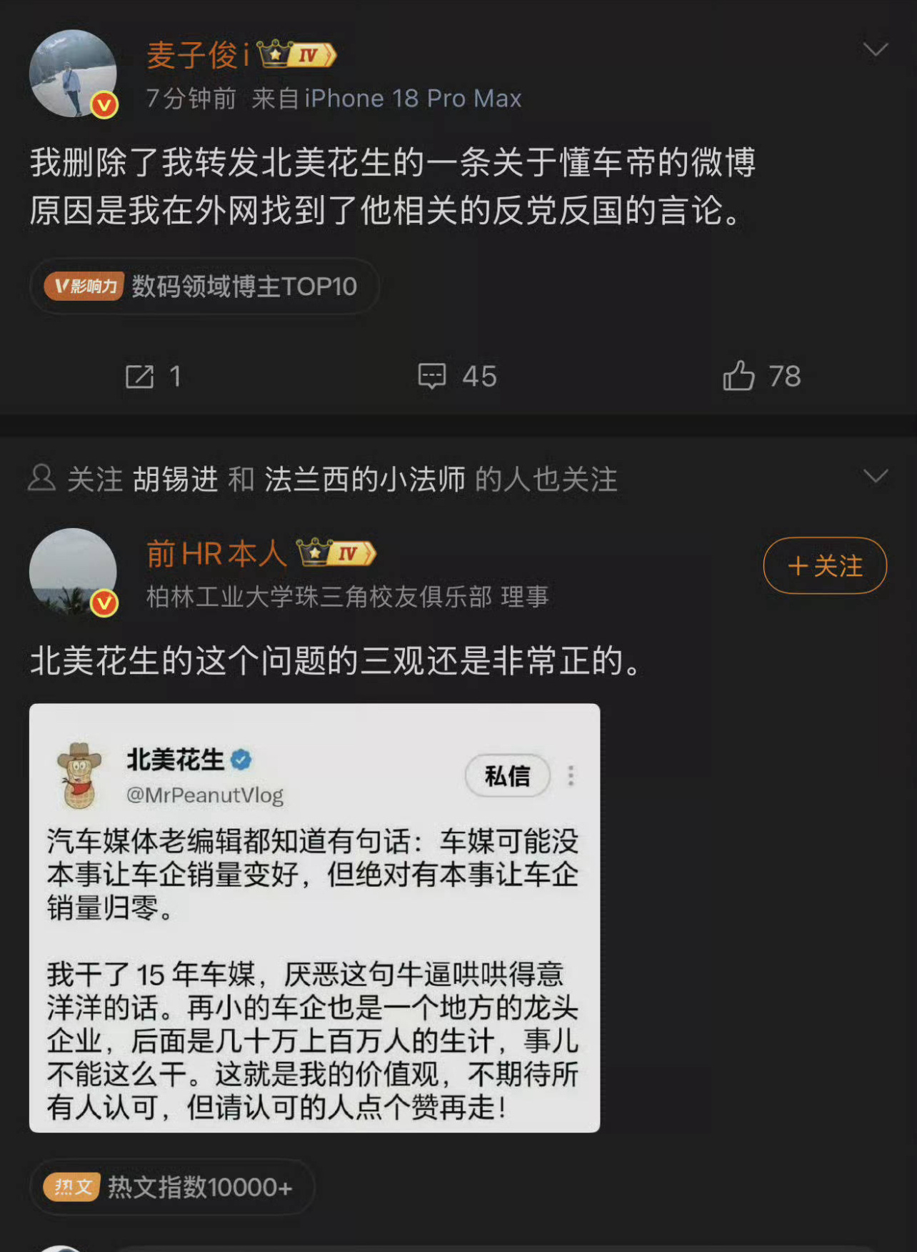 北美花生限制外人查看内容，主页的简介也做了更改～北美花生 ​​​
