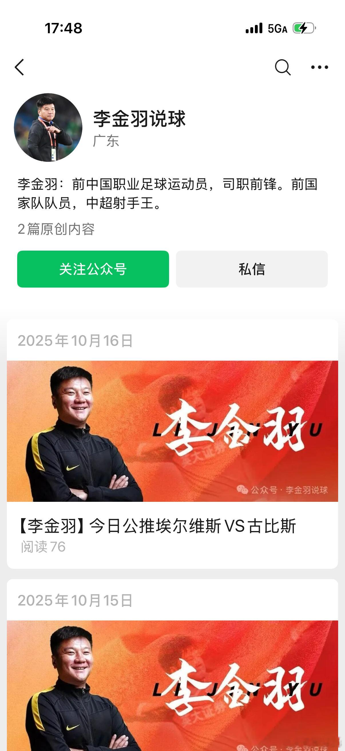 李金羽刚开完赛前新闻发布会，突然发现自己下课了，这样也好，可以专心说球了 