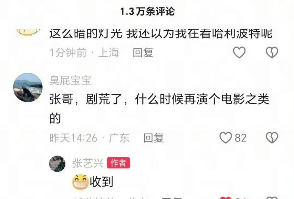 就知道张艺兴不会放弃电影赛道 