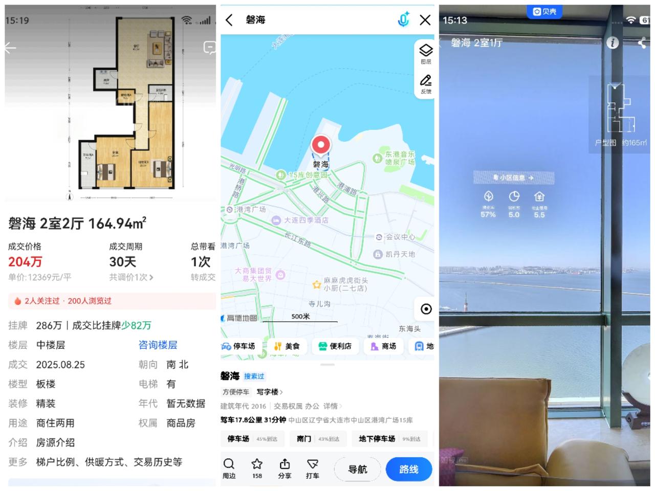 我的天，大连东港磐海出了这个小区第1套二手房成交，这个成交单价简直了，还是个中间