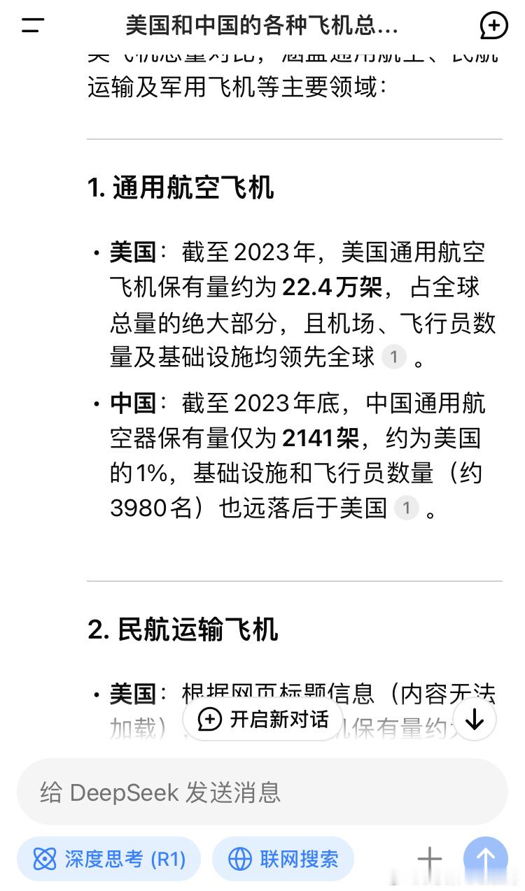 AI的路真的还很远，如果把AI的成长比作一个人，那这个人还处于幼儿园未入学阶段。