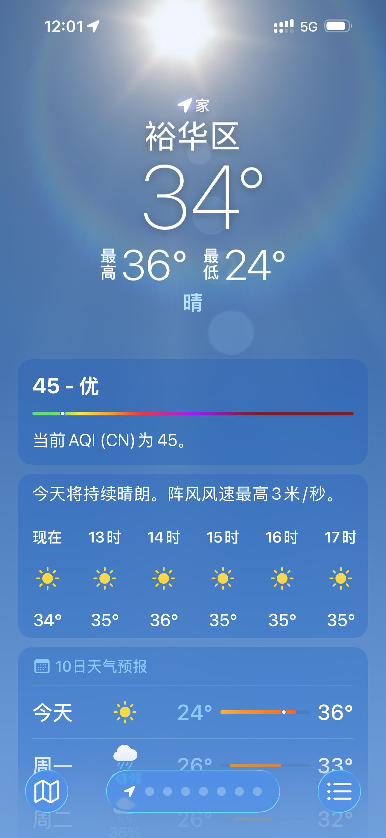 我快熟了 