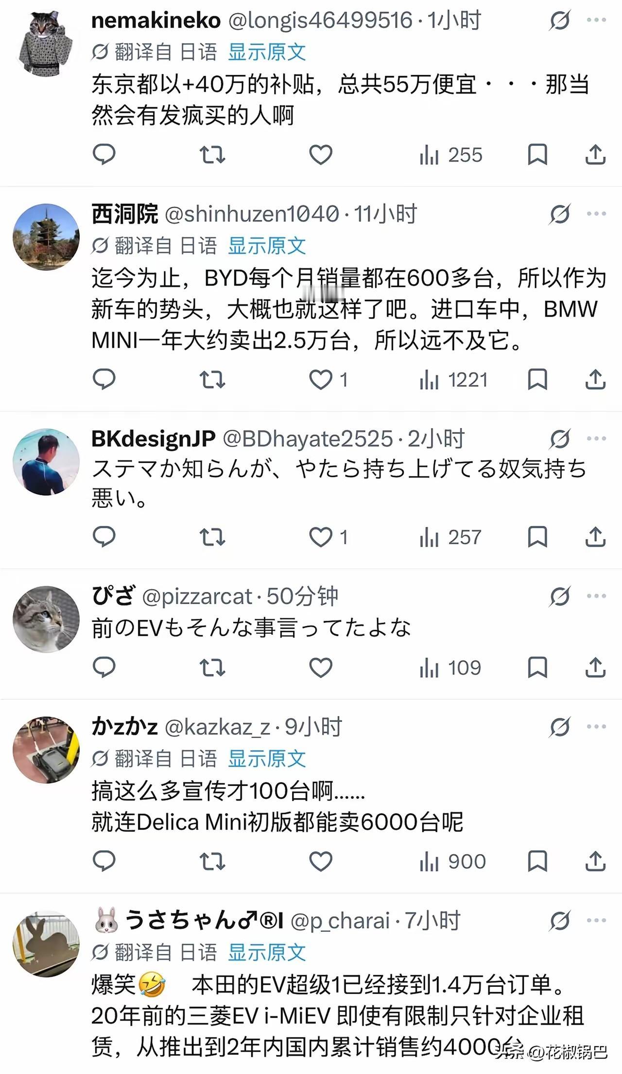 日本一堆人喊“抵制比亚迪”，结果新车一开卖，3天就卖了100台。

这数在国内不