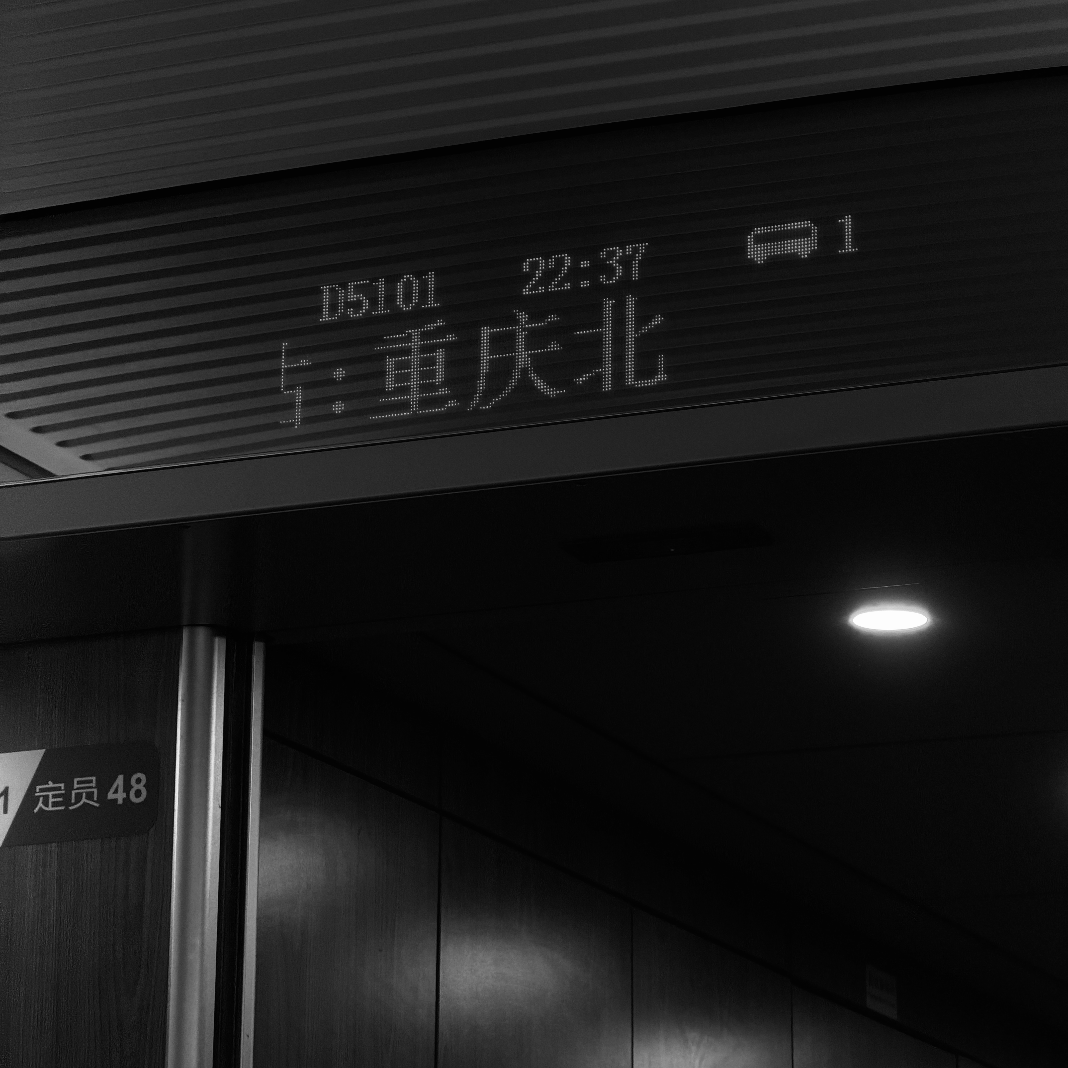 留了一个小时路程打上一辆黄色法拉利说去北站，师傅开口就问你赶时间吗，走快的还是走