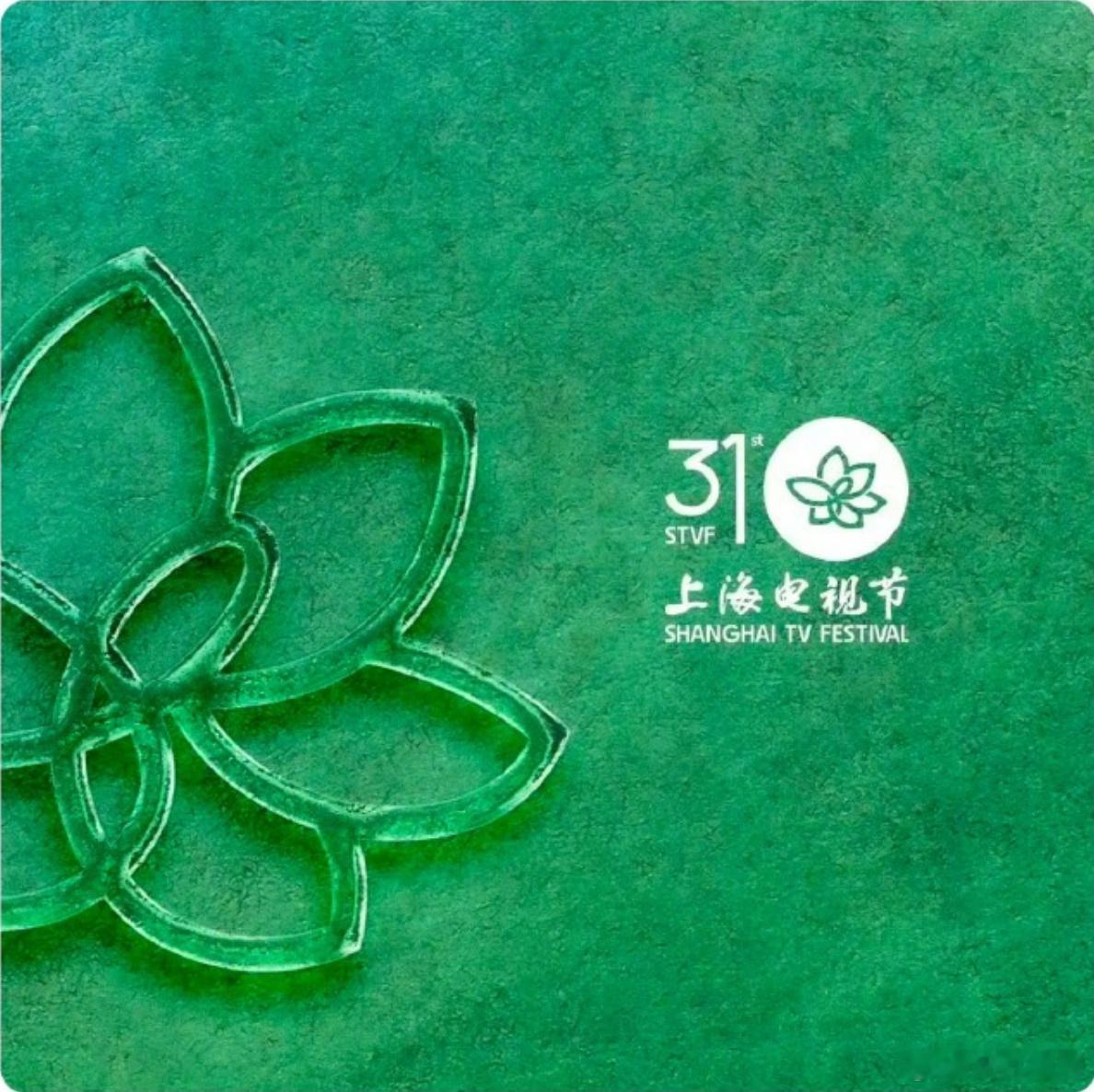 第31届白玉兰奖主logo标识更新啦！大家看看感觉如何