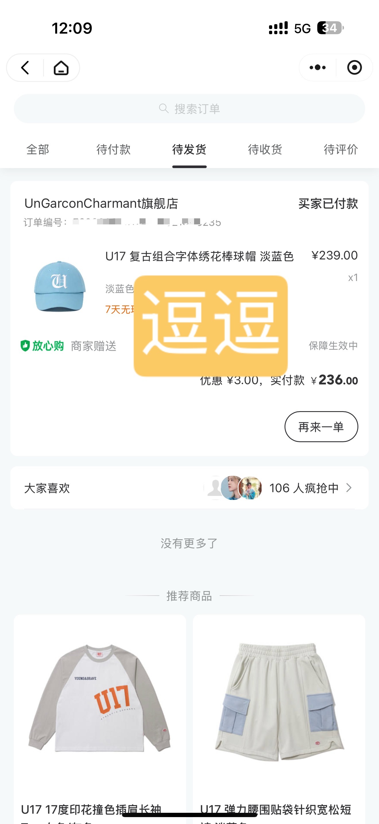 拿下