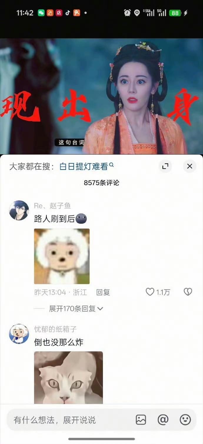 迪丽热巴在抖上口碑翻车了，她的《白日提灯》到底好看不好看？ ​​​