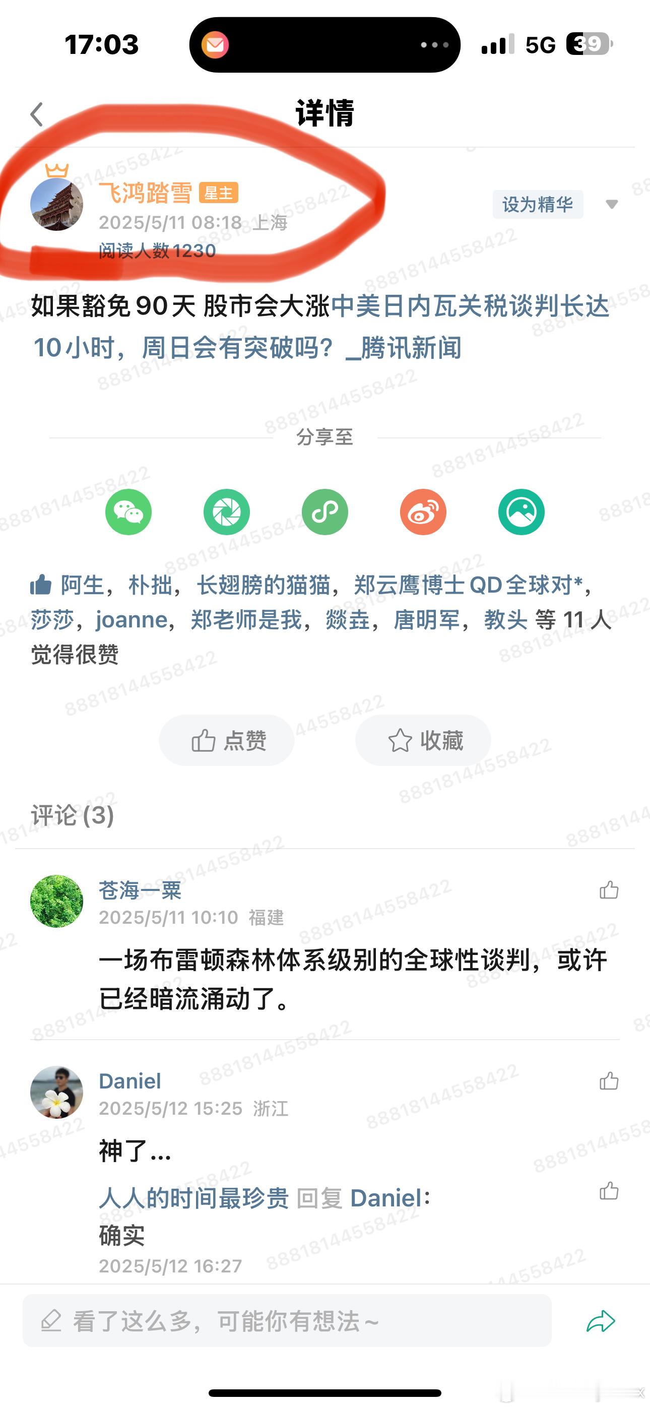 分享图片 ​​​