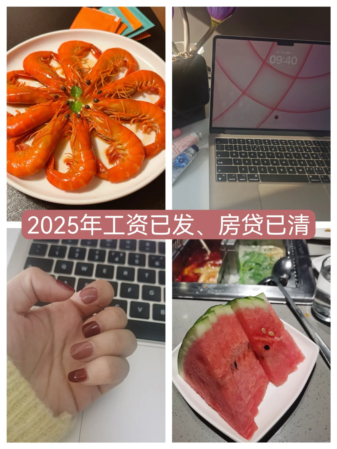 存款220万|恭喜我，房贷终于还清了…