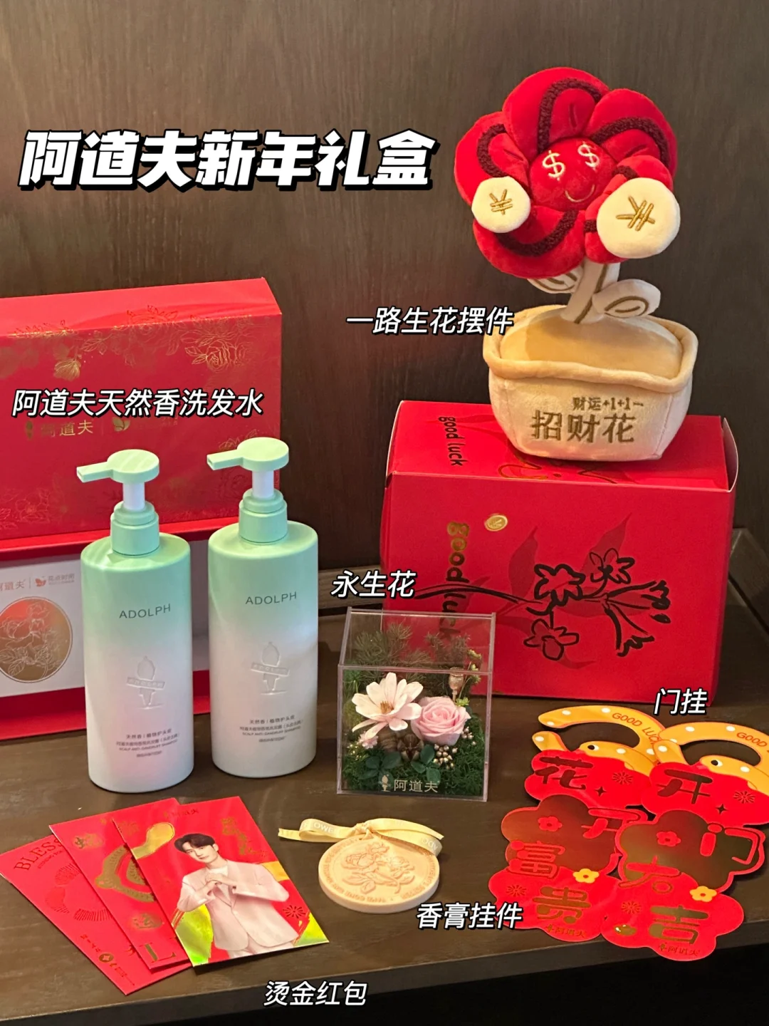 请不要放过阿道夫这个新年礼盒啊啊！