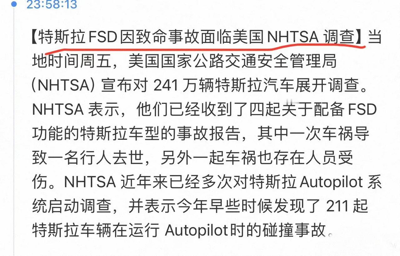 特斯拉FSD自动驾驶的牛皮马上就要吹破了
美国国家公路安全管理局要出手了
要对2