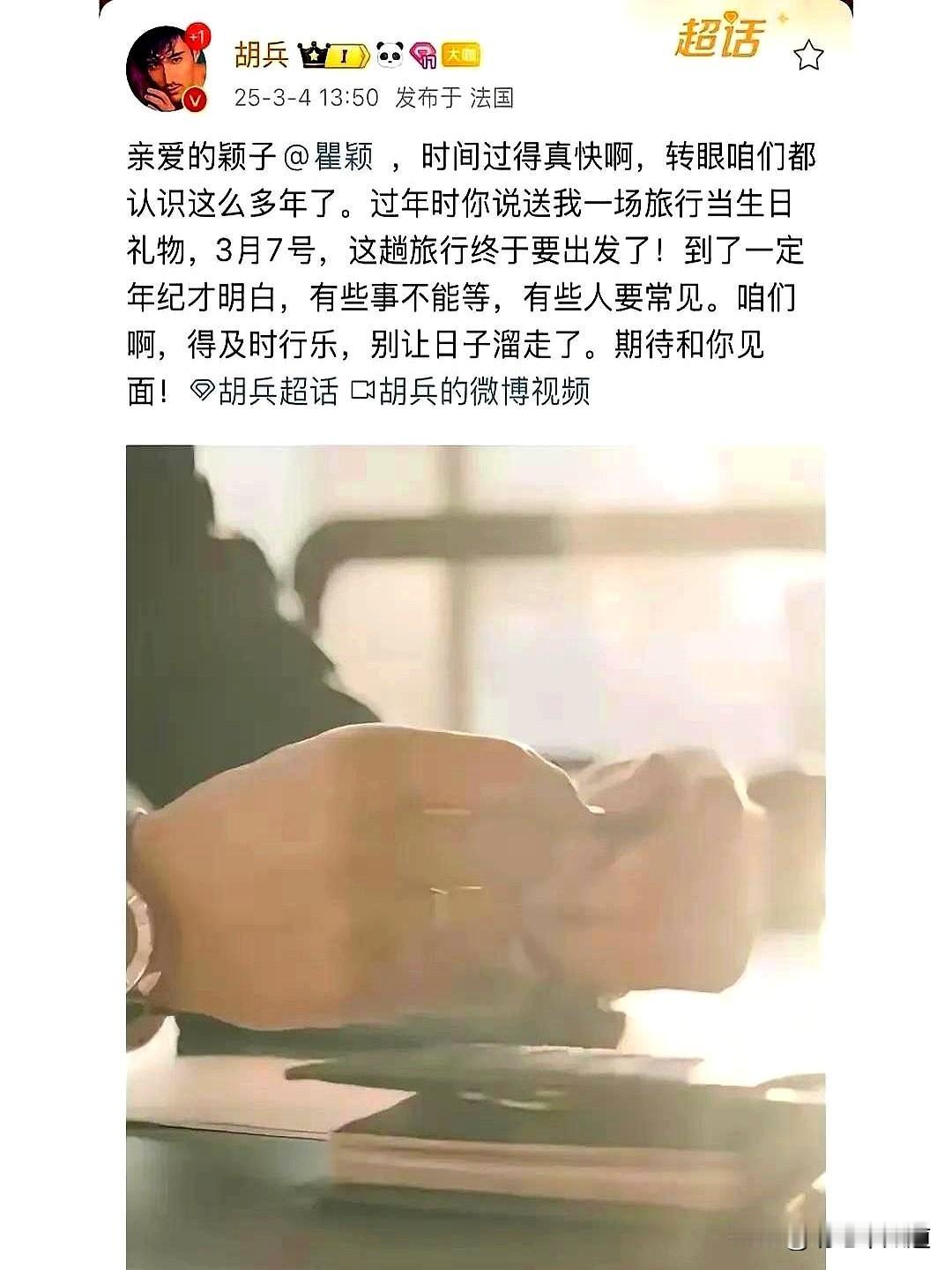 胡兵这波深夜操作甜到掉牙了！

谁能想到52岁的内娱初代男神不声不响搞了个大新闻