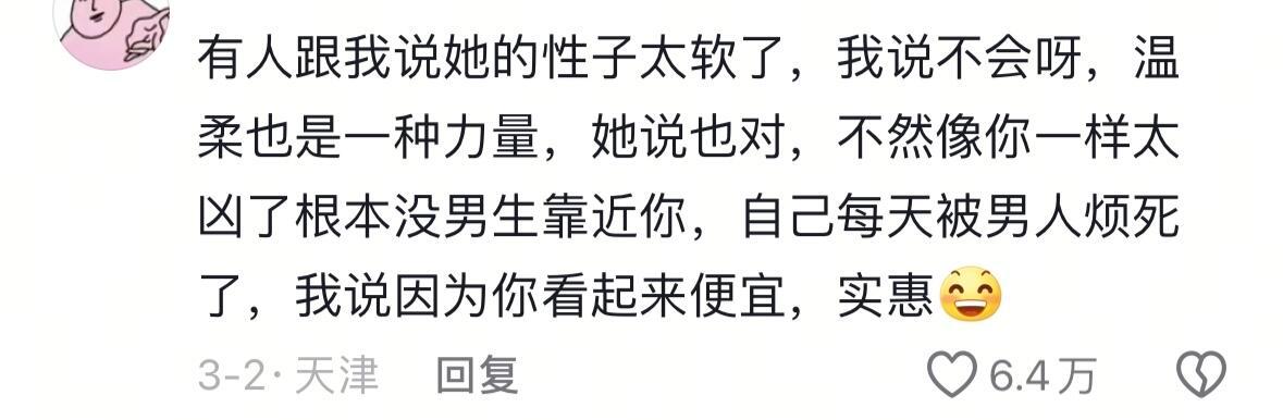 现实中这种人真的有朋友吗 ​​​