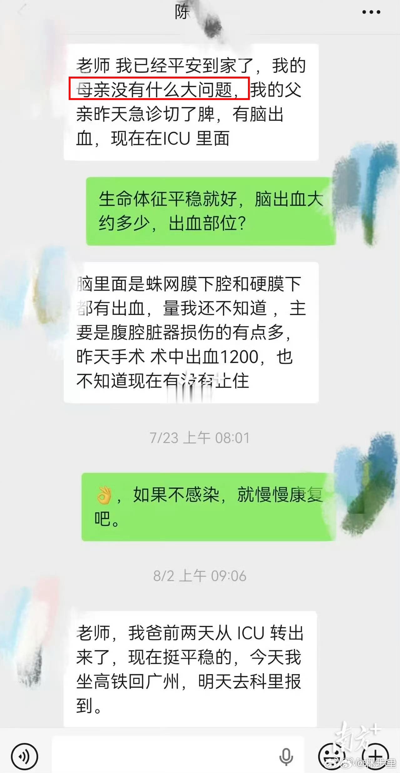 导师曾给坠亡医学生转账2.2万导师这边已经给出聊天记录了。导师第一时间，给他转账