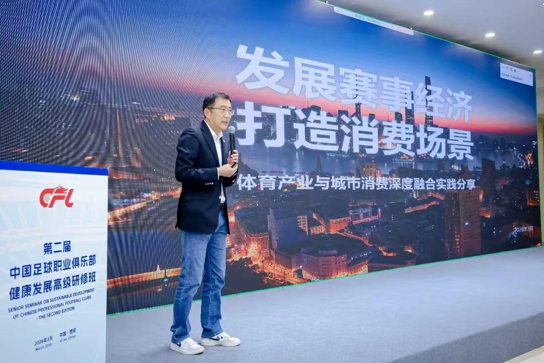 发展赛事经济
发展赛事经济，这是最近中足联对26赛季提出的要求，应该明确足球并不