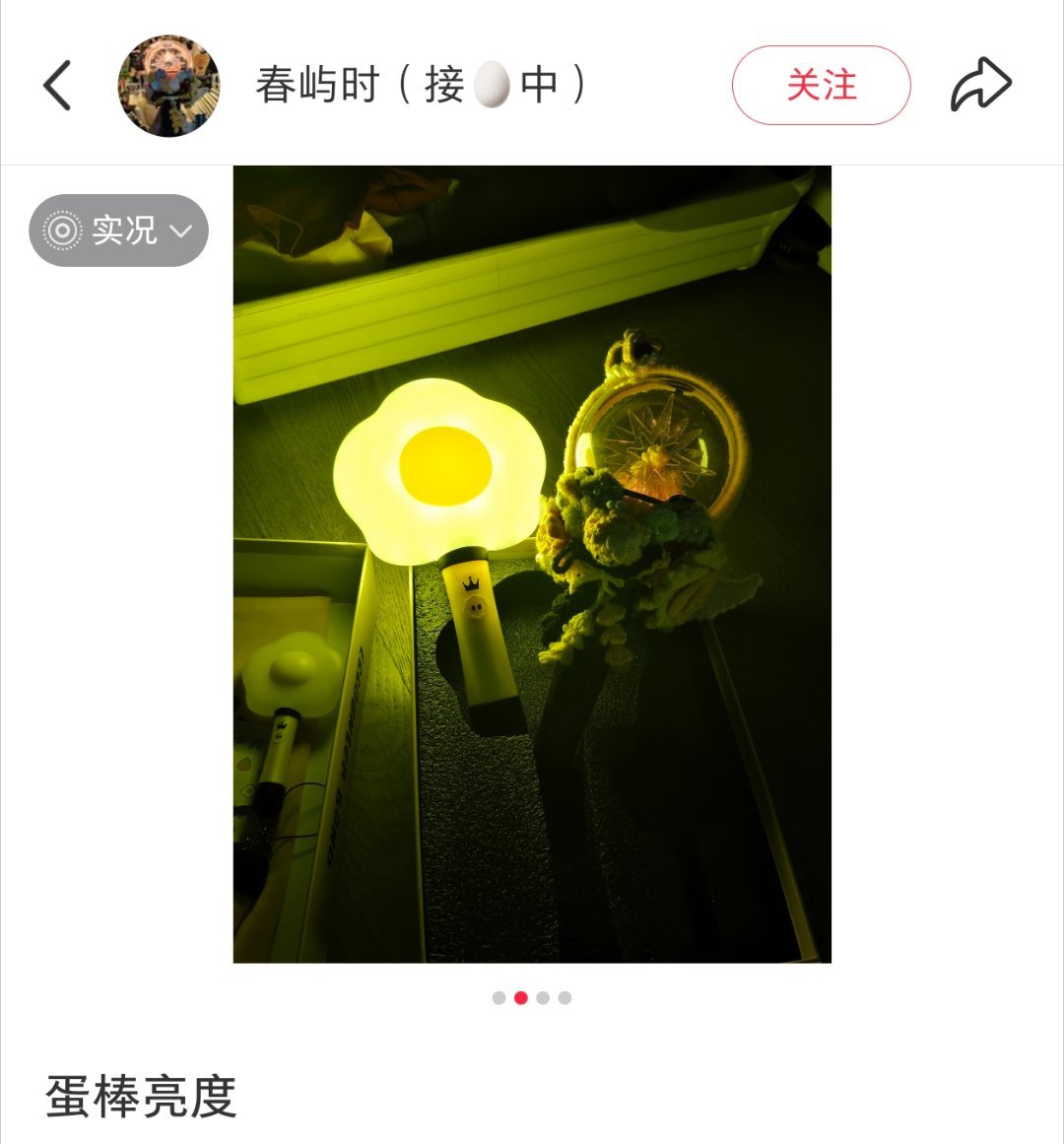 官方应援棒继续胡闹 