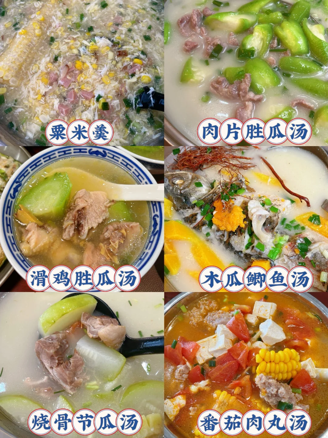 广东人夏天喜欢喝的滚汤