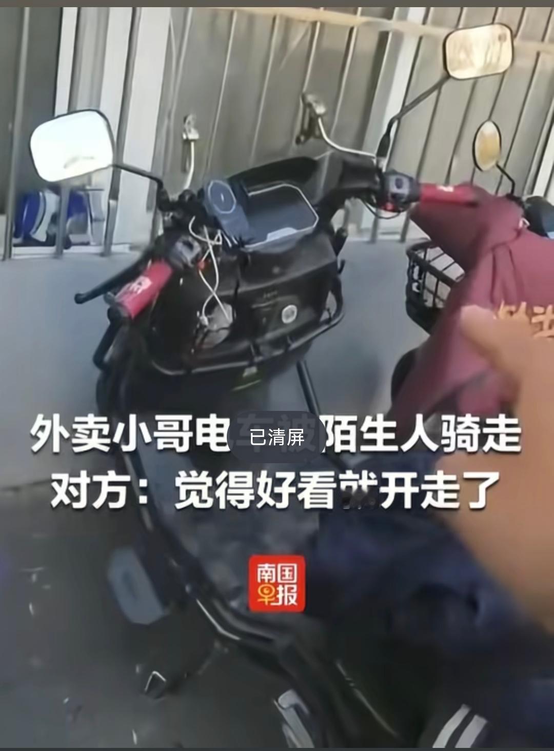 看到后懵了！不理解，偷了不卖就不算偷，算盗用，只能口头教育。

江苏无锡的一位外