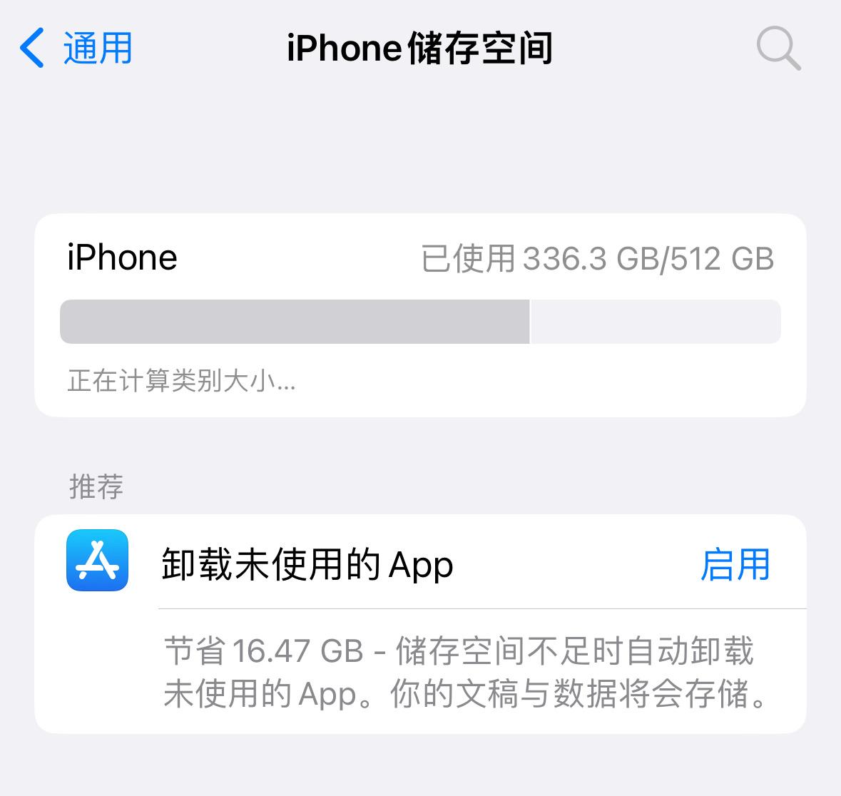 256都不够，你的手机是多大内存？ ​​​