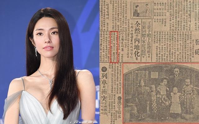 【韩国演员贺营炫耀“四代医生世家”遭舆论反噬，历史学界认为其曾祖父“就是亲日派”