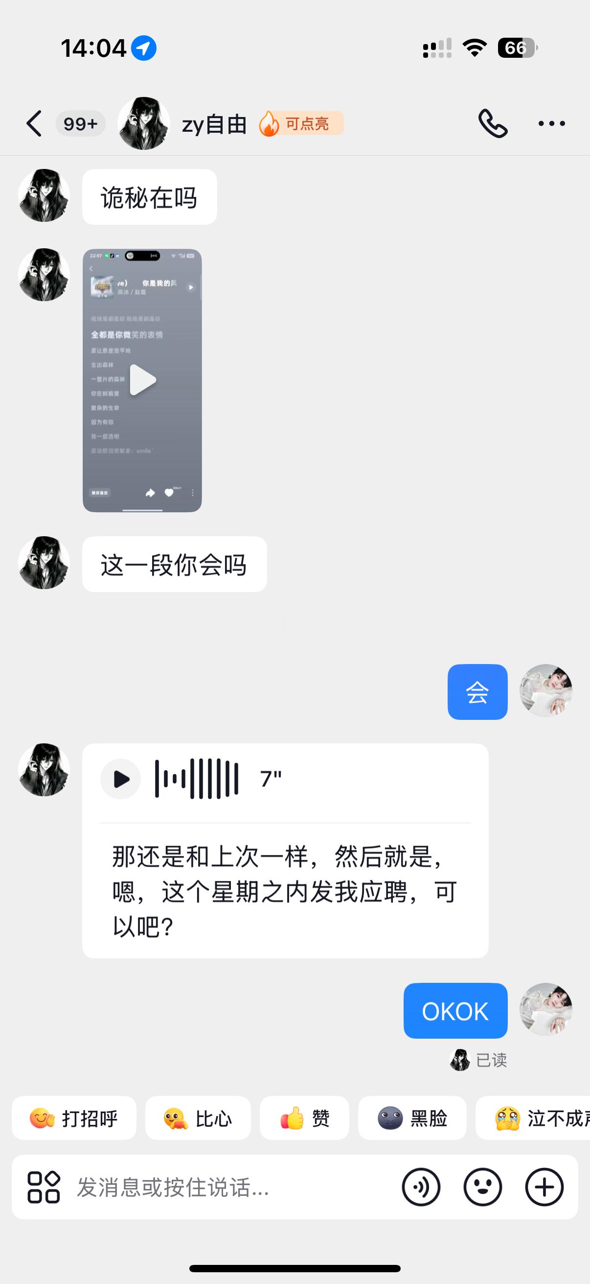 我又来录歌咯