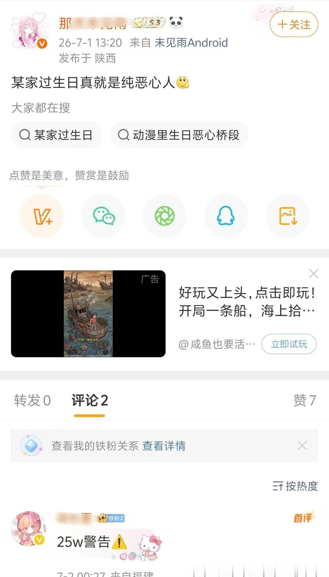 你是说恰好是7.1正式宣了w稿且恰好是25w生日且恰好在你前后文都提到了佣兵的情