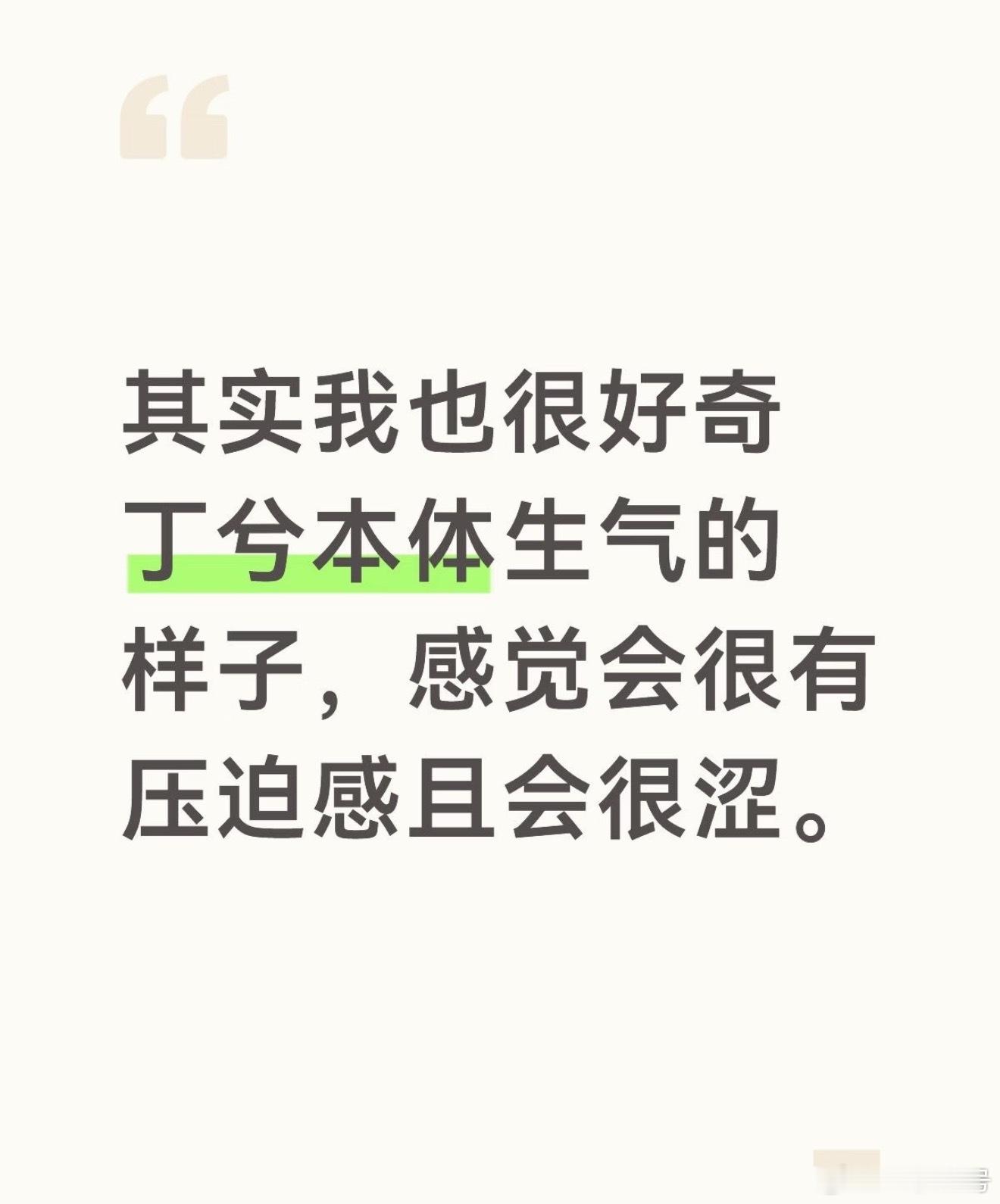 这个笑兮兮还是太让人有探索欲了🥵 ​​​