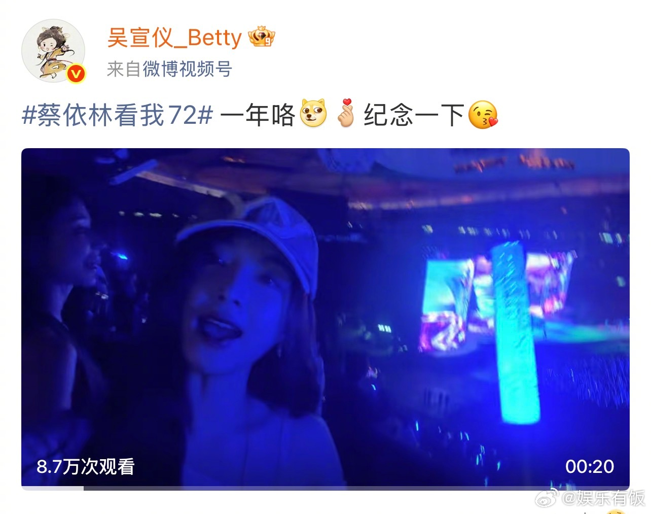 吴宣仪等了19年蔡依林演唱会吴宣仪看蔡依林演唱会看哭了 谁懂啊！吴宣仪等了19年