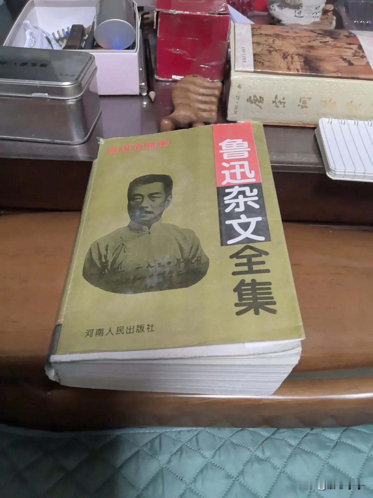 读书札记20241225
文化偏至论   买了一本盗版书，字如虱小，又遇以杂著称