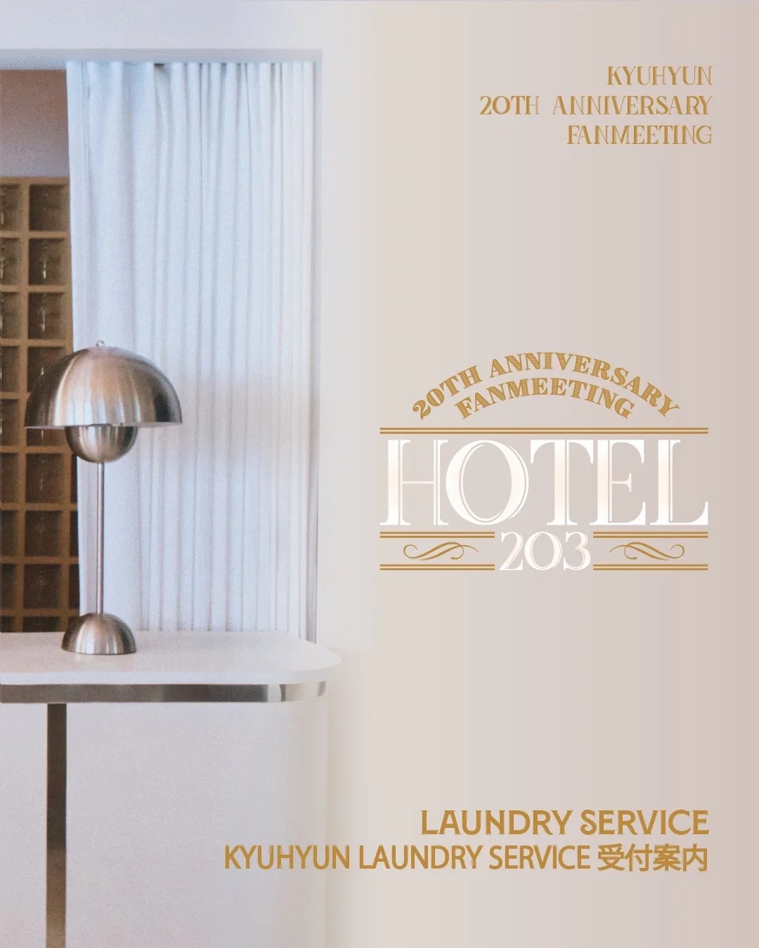 心灵LAUNDRY受理指南