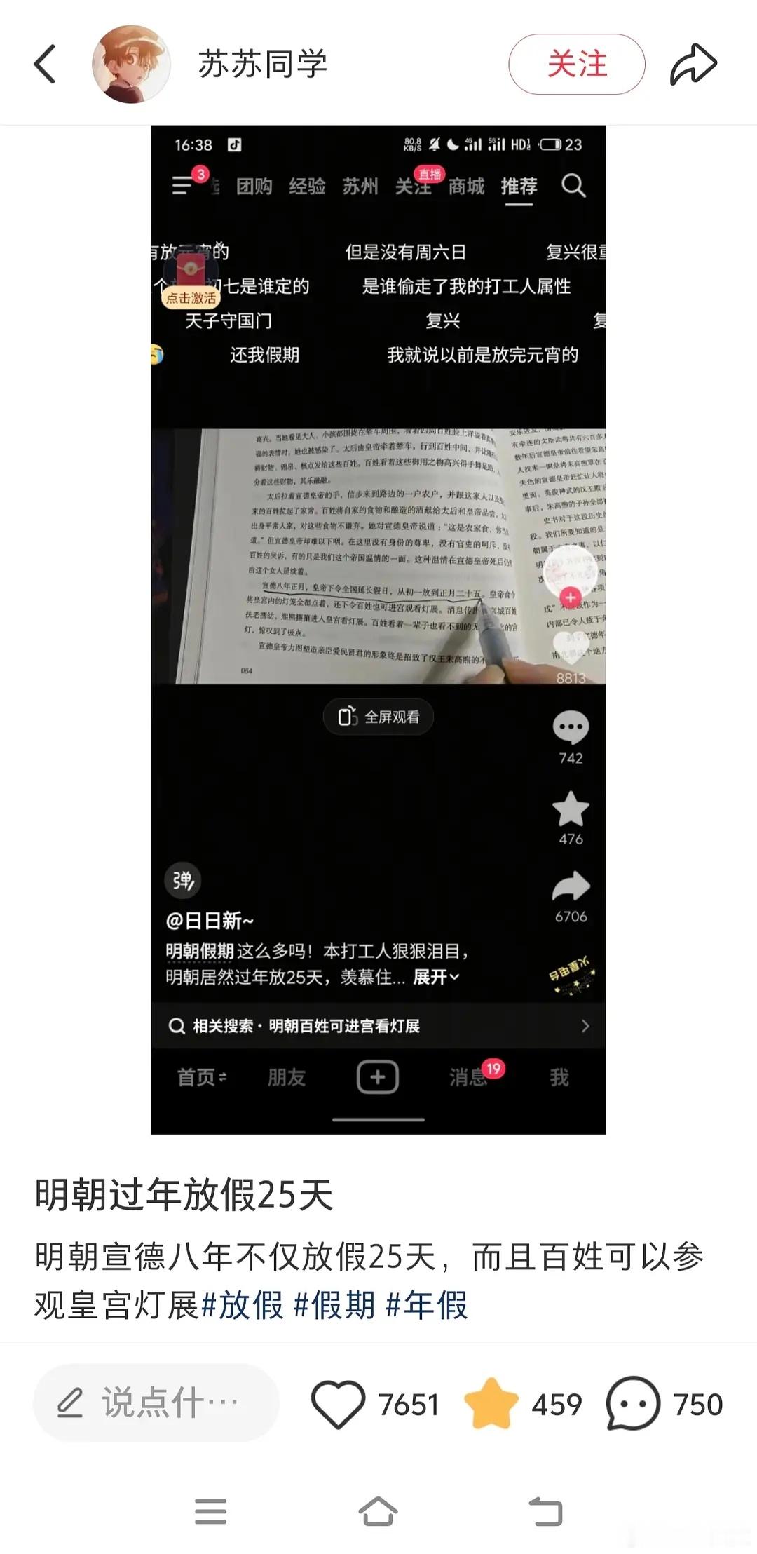 这场闹剧什么时候结束。。官员休沐和底层普通老百姓有什么关系？是觉得自己回了古代都