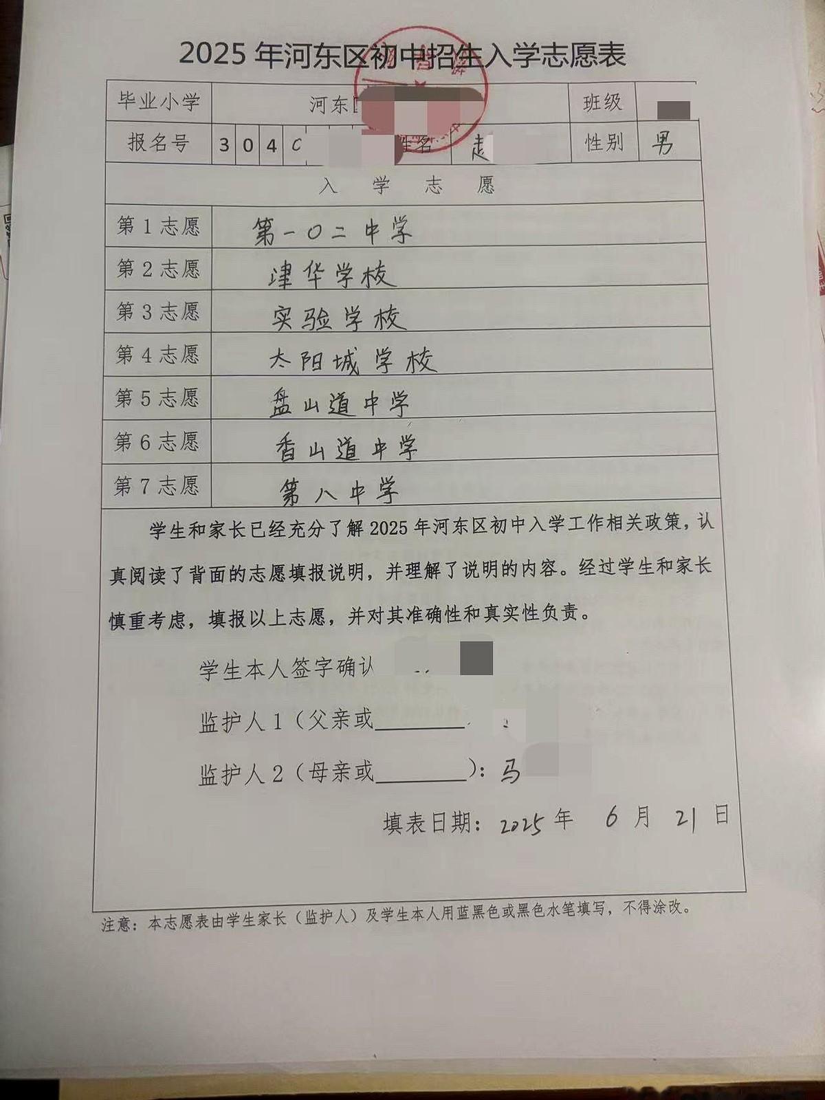 小升初划片摇号，初中一年以来的忧与悲。
孩子小学成绩不错，但摇号滑档进了第五志愿
