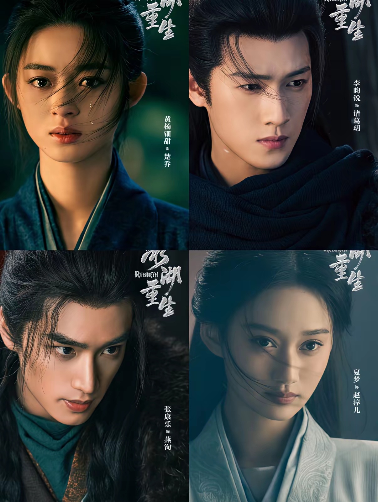 《楚乔传2》终于要来了！黄杨钿甜版楚乔自带一股凌厉劲儿，比赵丽颖版更显年轻锐气，