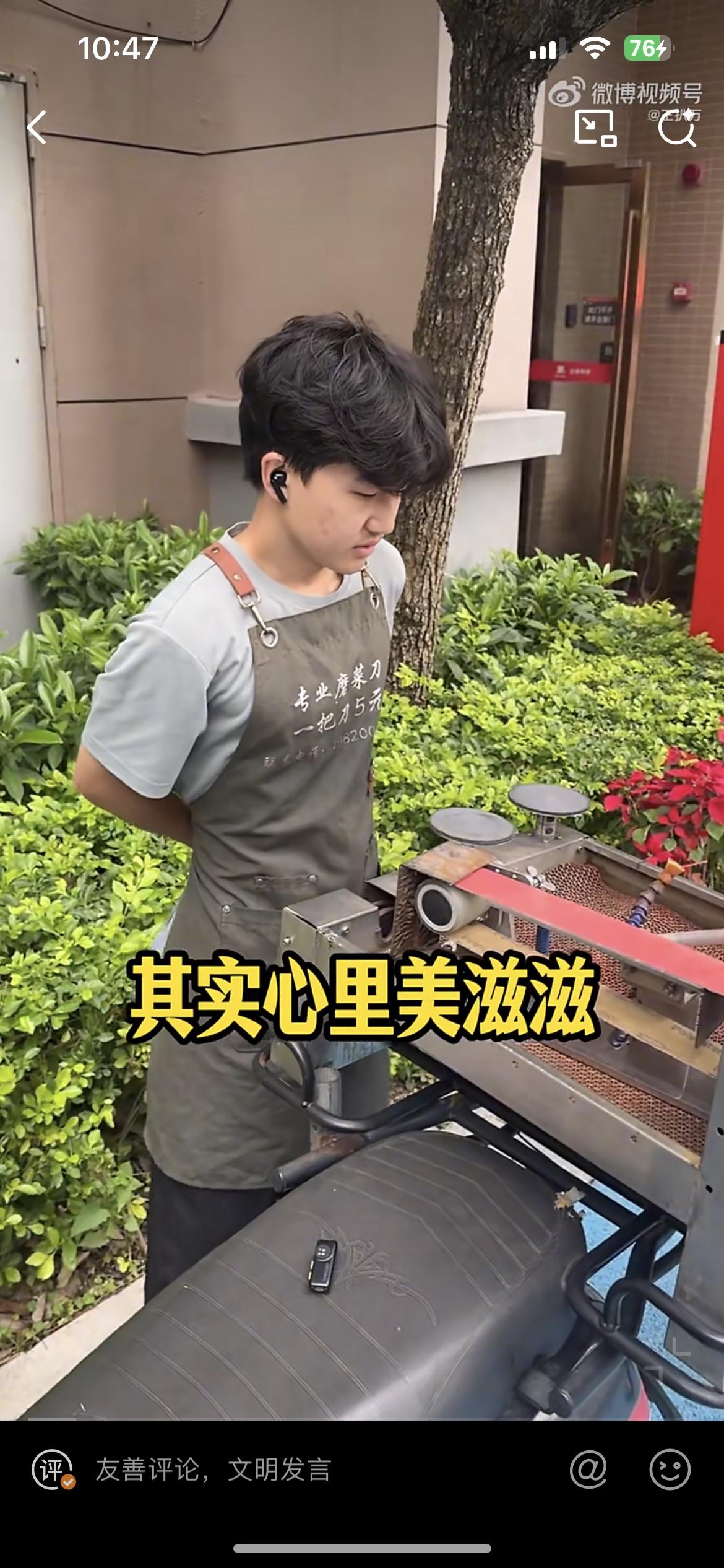 00 后创业磨菜刀，3 个小时挣了 340 块，就问一下神通广大的条友，这是一个