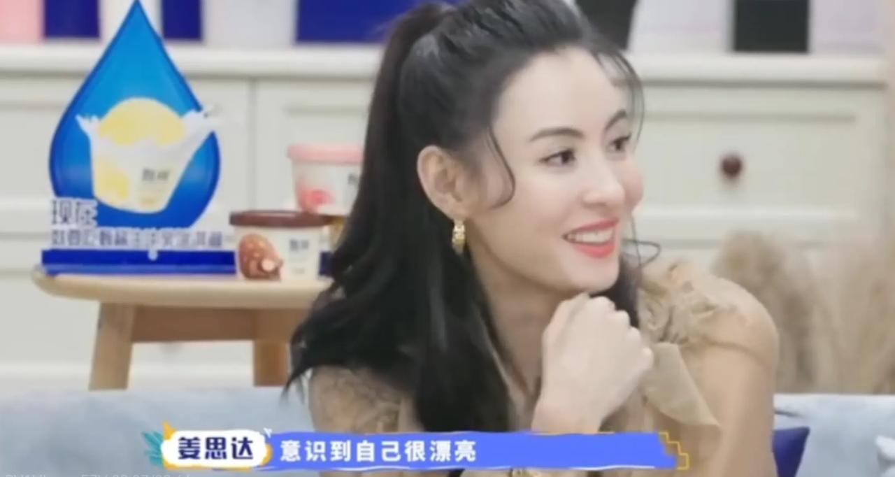 姜思达问张柏芝：姐姐是不是从会照镜子开始就意识到自己很漂亮？张柏芝回答：没有，是