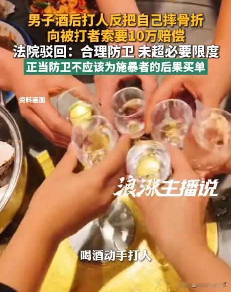 “恶人先告状！”广西，男子酒后遇到素有矛盾的同村邻居，趁着酒劲给了邻居一拳。邻居