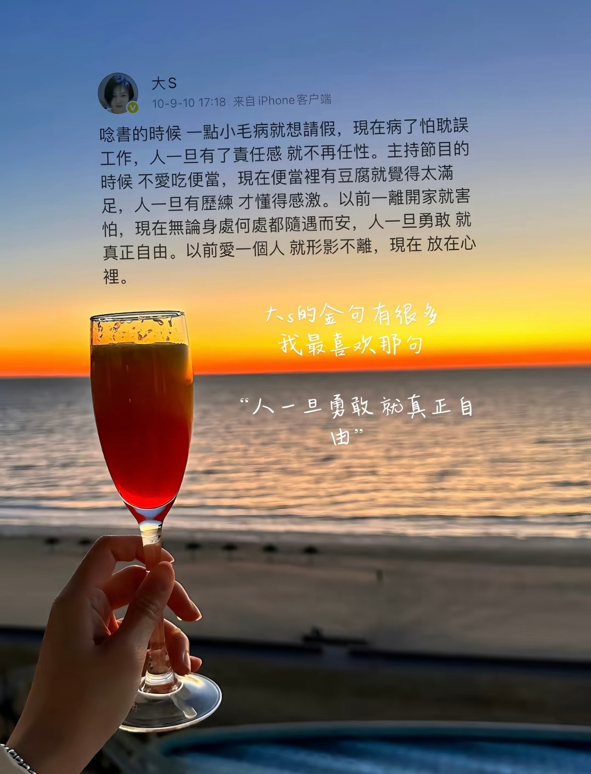 人一旦勇敢，就会真正自由 
