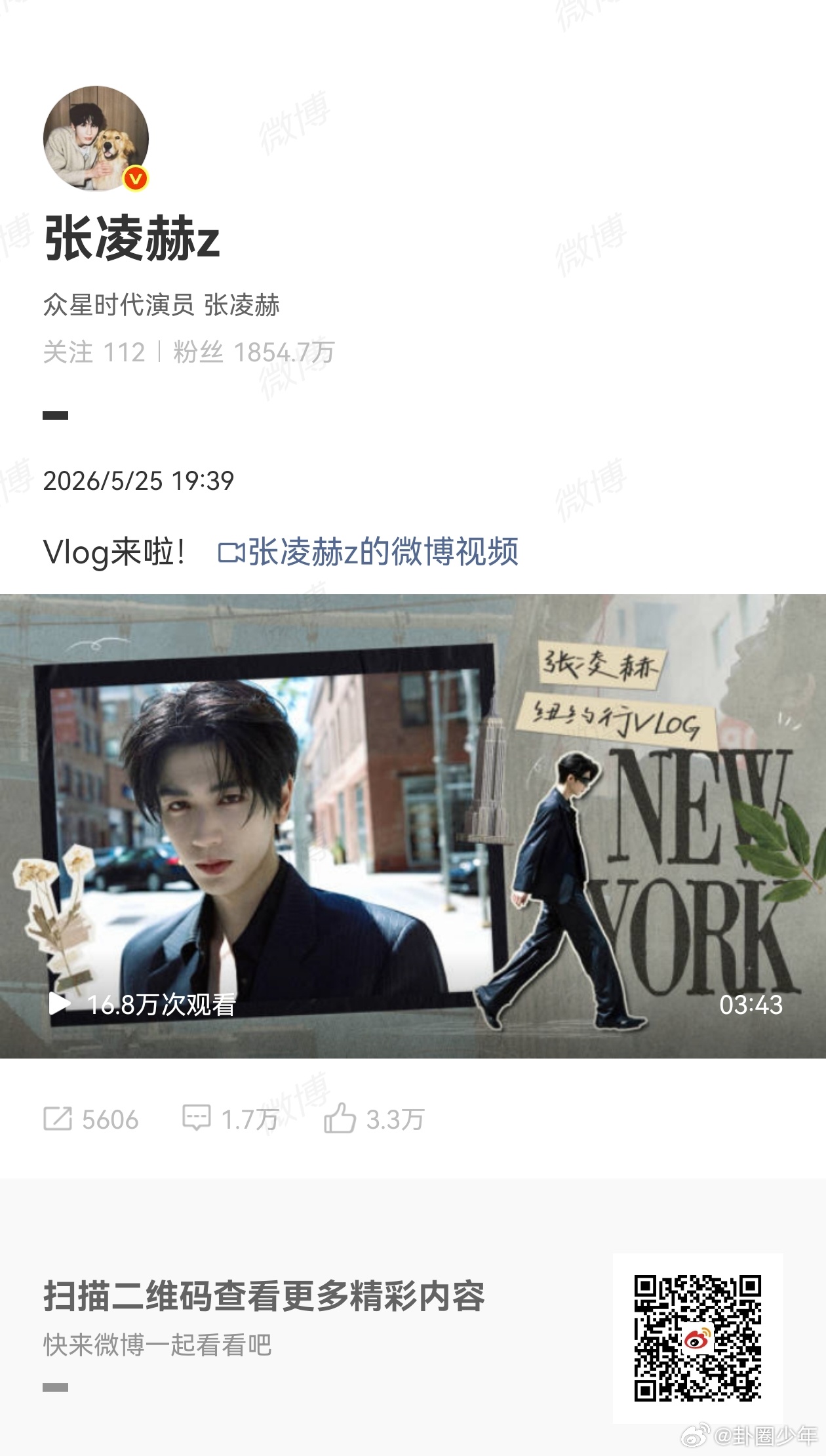 张凌赫纽约之行Vlog张凌赫Vlog来啦专属旅途vlog惊喜登场，走遍纽约城市风