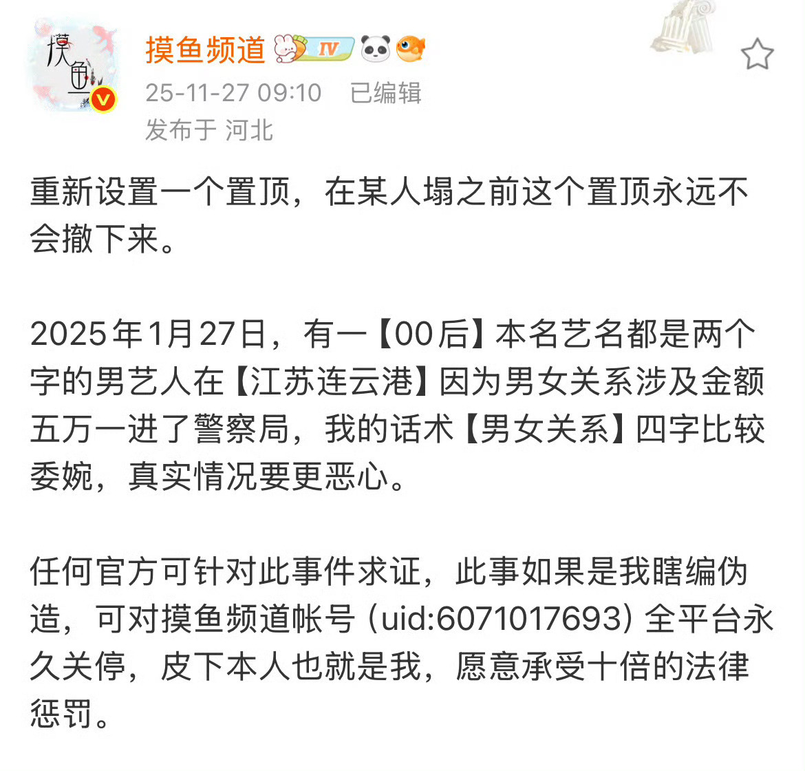 曝00生因不正当男女关系进过警察局想̸吃̸瓜̸去̸看̸有̸人̸指̸认̸0̸0̸年