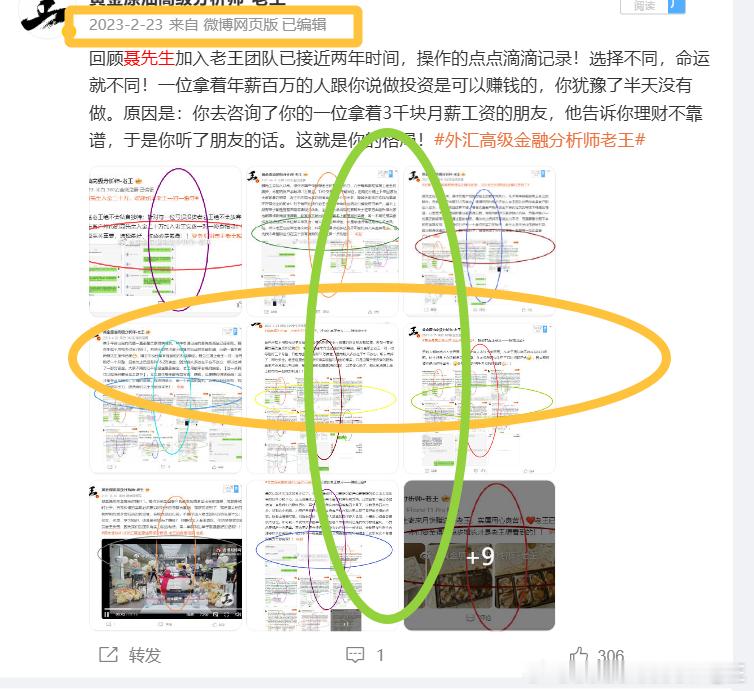 回顾聂先生加入老王团队已有五年时间，操作的点点滴滴记录！选择不同，命运就不同！一
