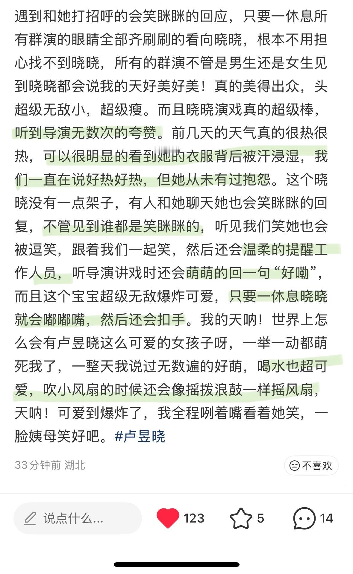 家养女儿 