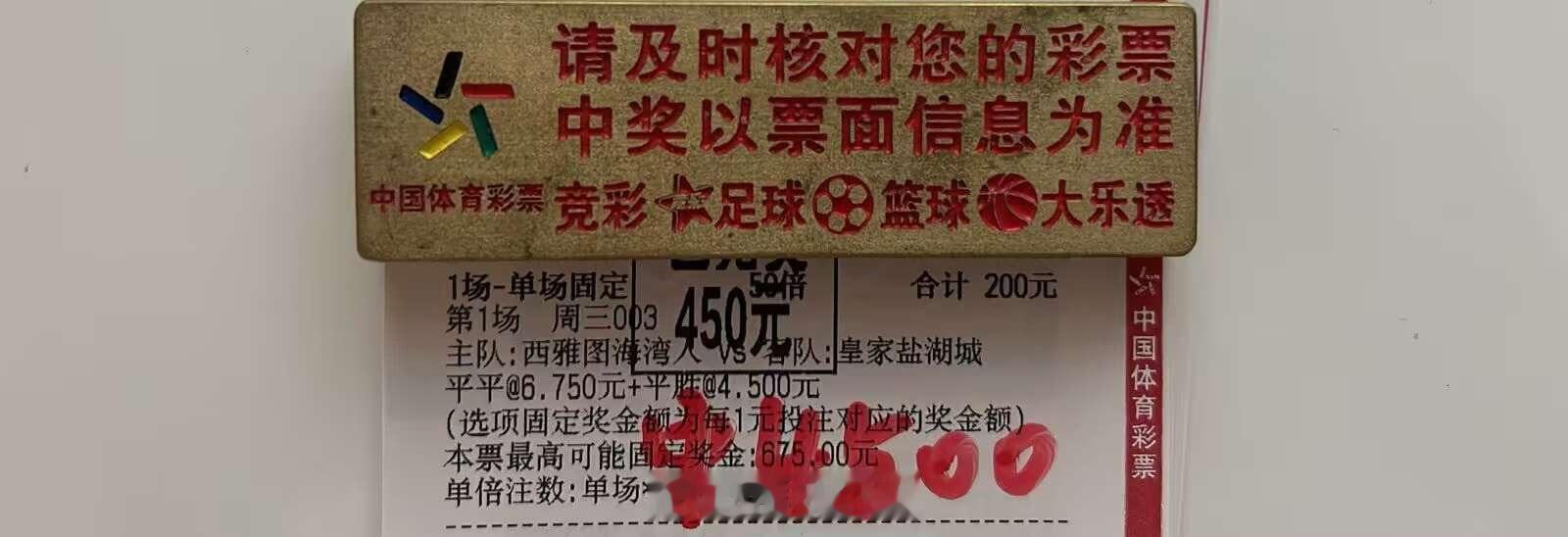 常胜半全场状态火热！上半场沉寂下半场发力，剧本被我们摸得明明白白[偷笑][偷笑]